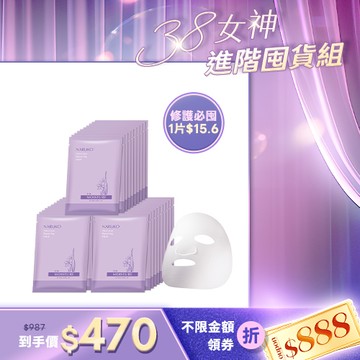 熱銷必囤組【NARUKO】水仙奇蹟修護面膜10入x3