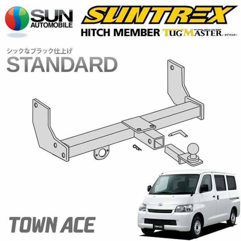 SUNTREX タグマスター ヒッチメンバー スタンダード Bクラス 汎用ハーネス タウンエース S402M S412M H20.2〜 [1.5DX  / GL(2WD/4WD)] | LINEショッピング