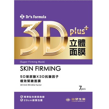 Dr’s Formula台塑生醫 3D立體極效緊緻面膜7片