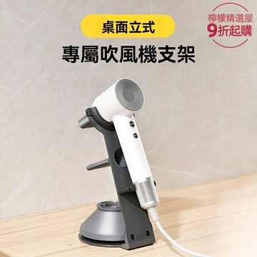 【磁吸快取】徠芬吹風機架 吹風機收納架 浴室置物架 衛生間收納 免打孔壁掛 檯面兩用 酒店家用通用 快速充電