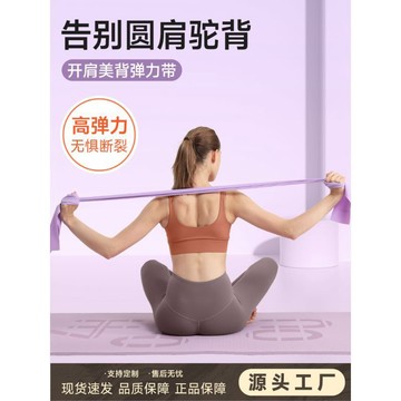 💗臺灣熱銷💗1.5米拉力帶tpe彈力帶瑜伽開肩練背力量訓練拉伸阻力健身拉筋1500715