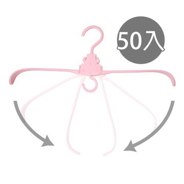 【YAMAKAWA】三段式瞬收摺疊衣架-50入組