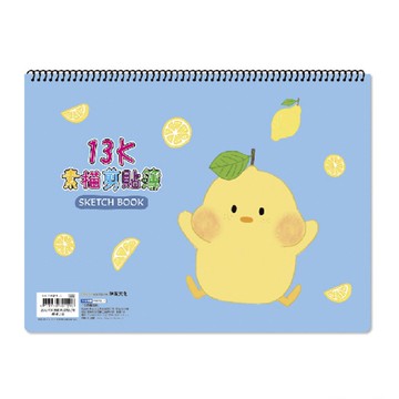 13K圈裝素描剪貼簿