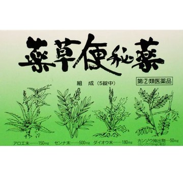 【指定第2類醫藥品】藥草便秘藥 90錠