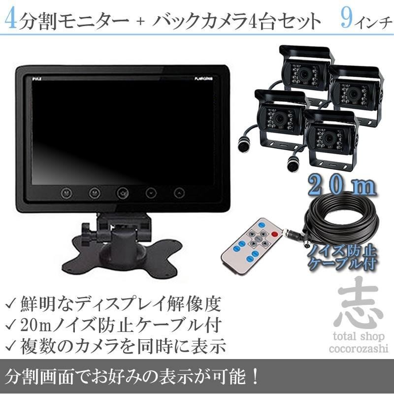 日野 デュトロ 対応 9インチ オンダッシュ液晶モニター + バックカメラ