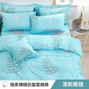 寢安家居 台灣製抗菌舒柔棉 兩用被床包組 單人 三件組 (床包/床單/床罩) 清新蕨語