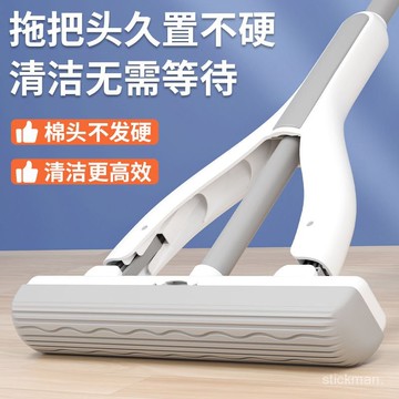 🔥臺灣出貨🔥【1.1萬人收藏】新款免手洗海綿拖把對折膠棉拖把不會硬吸水一拖凈懶人拖地神器