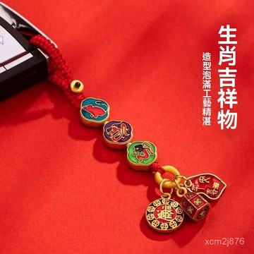 🙏🏻紫南宮過爐 開光🔥七月初更新-新款古法金十二生肖高檔男汽車鑰匙扣掛件龍年本命年鑰匙鏈包掛 IRCJ
