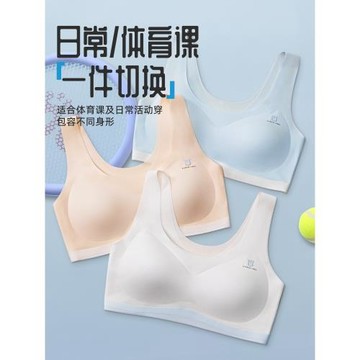 貓人內衣女學生初中高中少女文胸青少年發育期青春期運動防震背心