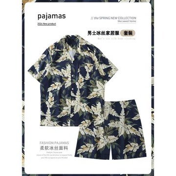 男士睡衣冰絲短袖夏季2025年新款青年葉子繁花絲綢夏天家居服套裝