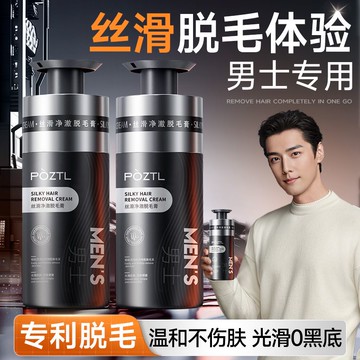 脫毛膏男士專研全身可用手臂腿毛腋下私處溫和不留黑點脫毛神器男 SFY/105 免運 快速出貨