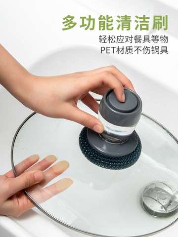 刷鍋神器自動加液洗碗刷廚房家用洗鍋刷海綿刷鋼絲球長柄清潔刷子