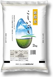 新潟県産こしいぶき 2kg 令和3年産