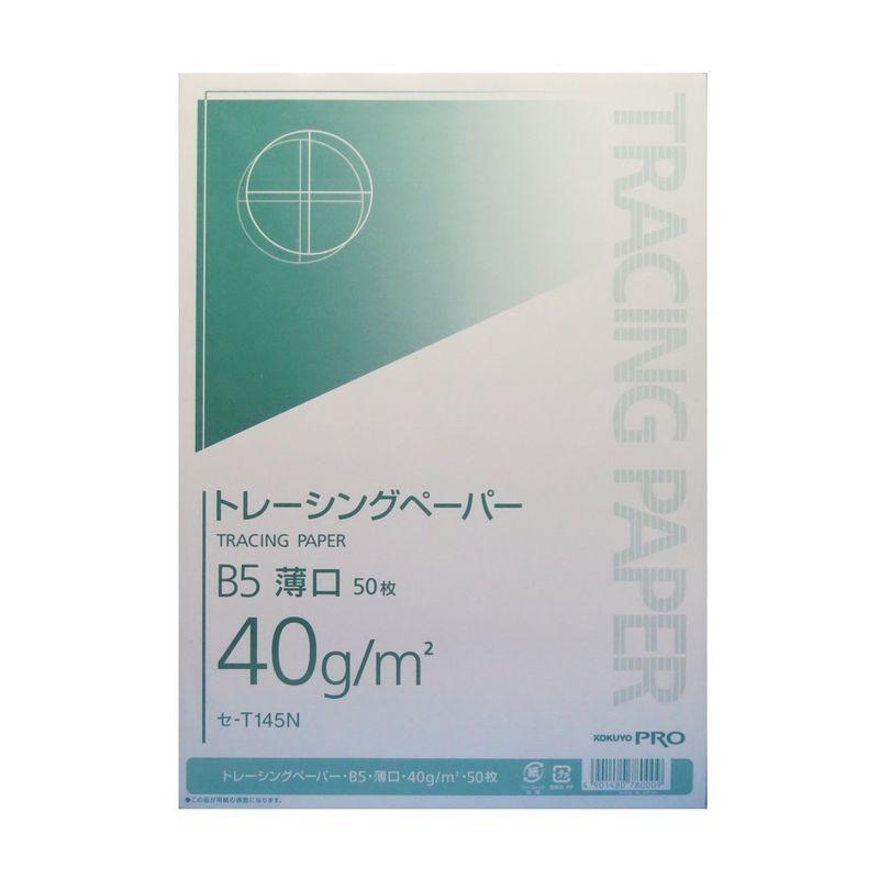 コクヨ ナチュラルトレーシングペーパー 薄口 B5 50枚 セ-T145N 10パック