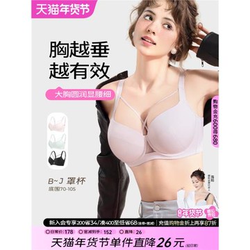 (免運)糖粒大碼無痕內衣女大胸顯小鋼圈上托聚攏防下垂收副乳調整型文胸