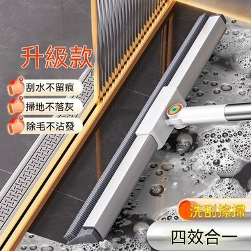 🔥臺灣夯貨-大米優品🏆地板掃把硅膠家用刮水衛生間浴室刮水器魔術乾溼兩用 25ER69