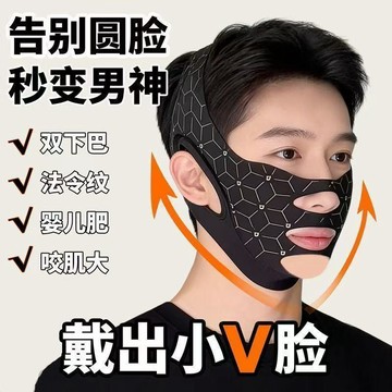 ❤️臺灣出❤️男士面部塑形提升提拉緊緻法令臉部改善雙下巴面罩防下垂瘦臉神器