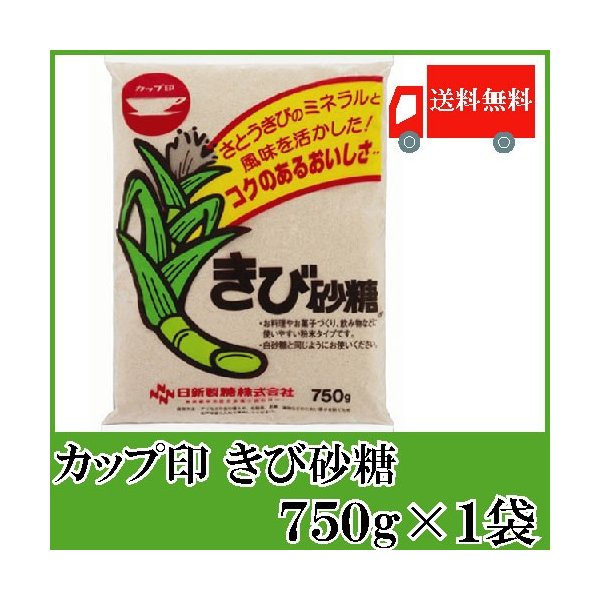 送料無料 日新製糖 カップ印 きび砂糖 750g 1袋 通販 Lineポイント最大0 5 Get Lineショッピング