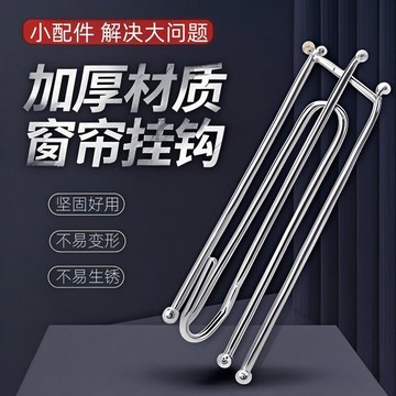 ✈️隔日出🔥5.12多款式 窗簾鈎 門簾掛鈎 不銹鋼四爪鉤 s鈎子 窗簾布配件 四爪鈎輔料布夾子 扣環 勾子