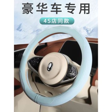 高端汽車方向盤套冰絲透氣防滑吸汗D型把套超薄四季通用裝飾男女