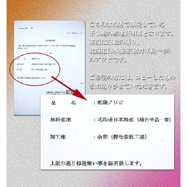 北海道日本海産 蝦夷干し鮑5個（1個あたり14gー25gのエゾ干しアワビ）中国の三大食材の1つ あわび 乾燥鮑