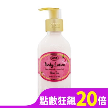 SABON 玫瑰茶語身體乳液(200ml)-國際航空版
