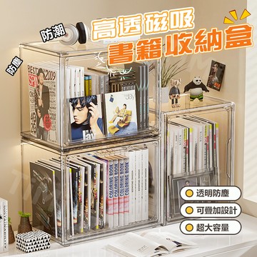 【TiMi家居收納💗現貨】書本展示盒 壓克力展示盒 專輯收納 書櫃 透明展示盒 透明書箱 磁吸展示盒 透明書櫃 防塵書架