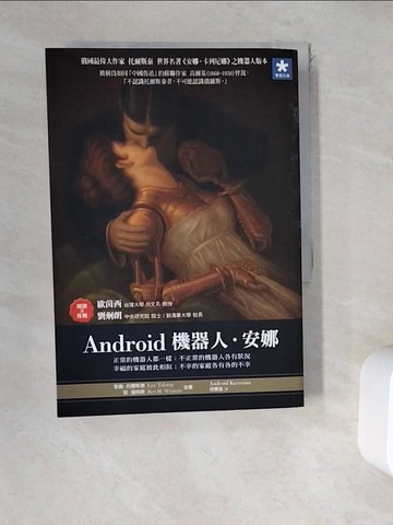 【書寶二手書T5／翻譯小說_WEN】ANDROID 機器人安娜_李奧托爾斯泰
