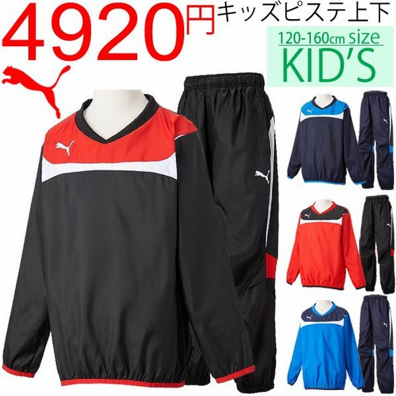 プーマ ジュニア ピステ上下 Puma キッズ ピステトップ パンツ サッカー ウェア 子供 654102 654104 通販 Lineポイント最大0 5 Get Lineショッピング