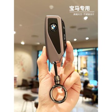 適用于23新款寶馬740/735Li鑰匙套新能源xi/i7高檔商務x7x1x5簡約