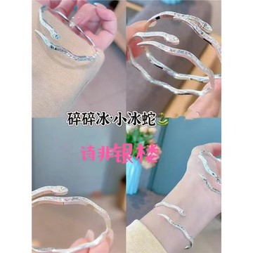 2025蛇纏繞時尚蛇形碎冰冰手鐲純銀999手鐲送老婆閨蜜生日禮物