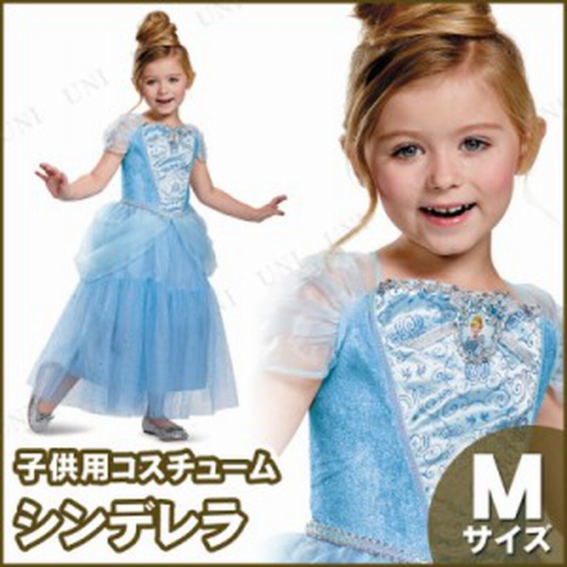 コスプレ 仮装 シンデレラ デラックス 子供用m コスプレ 衣装 ハロウィン 仮装 コスチューム 子供 キッズ アニメ 女の子 童話 ドレス デ 通販 Lineポイント最大1 0 Get Lineショッピング