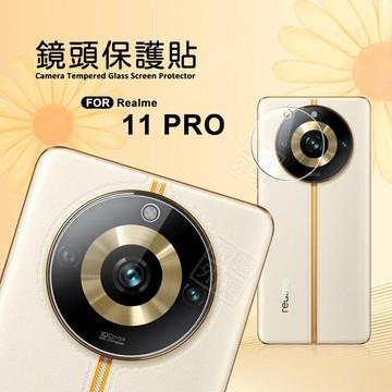 Realme11 Pro 5G 鏡頭保護貼 鏡頭貼 透明 玻璃貼 保護貼 玻璃膜 9H 鋼化膜 鋼化玻璃