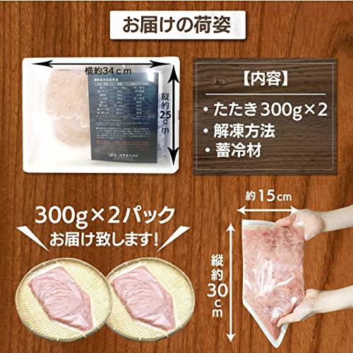 ネギトロ 冷凍 国産限定 マグロたたき身300g×2袋