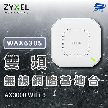 昌運監視器 ZYXEL 合勤 WAX630S AX3000 WiFi 6 雙頻無線網路基地台NebulaFlex Pro