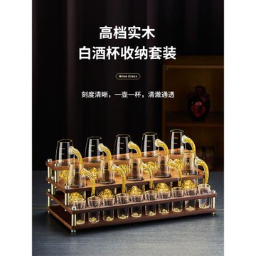 輕奢高檔玻璃白酒杯套裝金箔分酒器收納杯架酒具飯店一口杯酒盅
