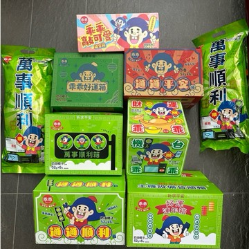 開工乖乖 業績長紅好運連年箱 萬事順利箱 乖乖好運箱 通通順利箱 業績長紅 奶油椰子 平安 一切 順利箱 拜拜普渡綠乖乖
