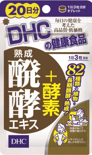 DHC 熟成醗酵精華+酵素 20日分