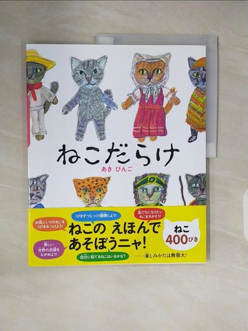 【書寶二手書T7／少年童書_ZNO】?????_日文_?????