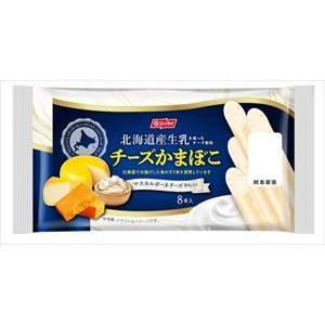 送料無料 ニッスイ 北海道産生乳を使ったチーズ使用チーズかまぼこ (8本入り)×20個 クール