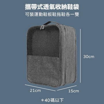 #收禮人自選 旅行閨蜜好旅伴 為你擋住所有煩惱 本月新品【UD LAB】攜帶式透氣收納鞋袋 CB-H05058