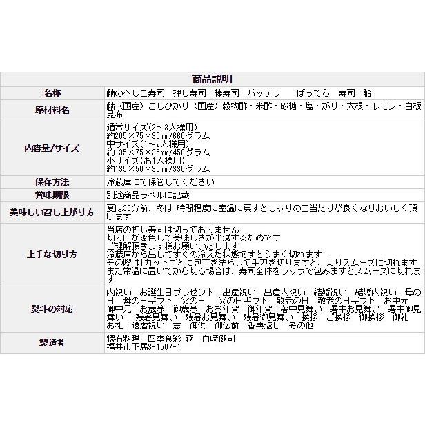 お歳暮 2023 ギフト 海鮮 寿司 鯖寿司 さば寿司 お取り寄せグルメ 冷蔵 福井のへしこ(鯖の糠漬け）寿司伝統食サバの糠漬け