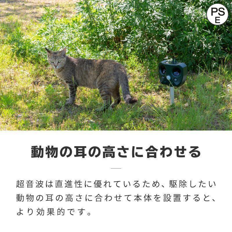 動物撃退器 超音波 ソーラー式 USB充電式 害獣撃退器 防水 屋外 猫よけ 鳩 カラス ネズミ イノシシ 犬 鳥 コウモリ 2個セット