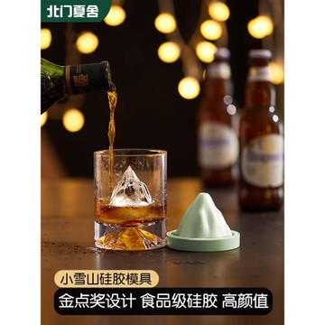 威士忌凍冰塊模具創意家用自制冰模具食品級硅膠冰格制冰神器雪山