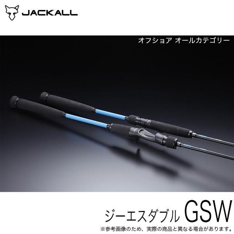 ジャッカル GSW (ジーエスダブル) GSW-S63SUL (スピニングモデル