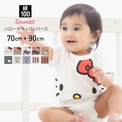 Sanrioベビー服の通販 290件の検索結果 Lineショッピング