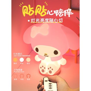 三麗鷗美樂蒂硅膠小夜燈臥室睡眠氛圍燈送女友生日禮物實用禮品女孩便攜燈床頭燈卡通拍拍燈兒童創意
