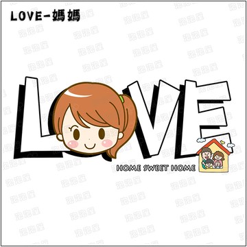 LOVE家庭【媽媽款】100%純棉親子裝T恤