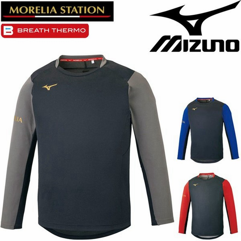 長袖シャツ 保温 メンズ レディース ミズノ Mizuno Morelia モレリア ブレスサーモシャツ スポーツウェア サッカー トレーニング 練習着 トップス P2ma0501 通販 Lineポイント最大get Lineショッピング