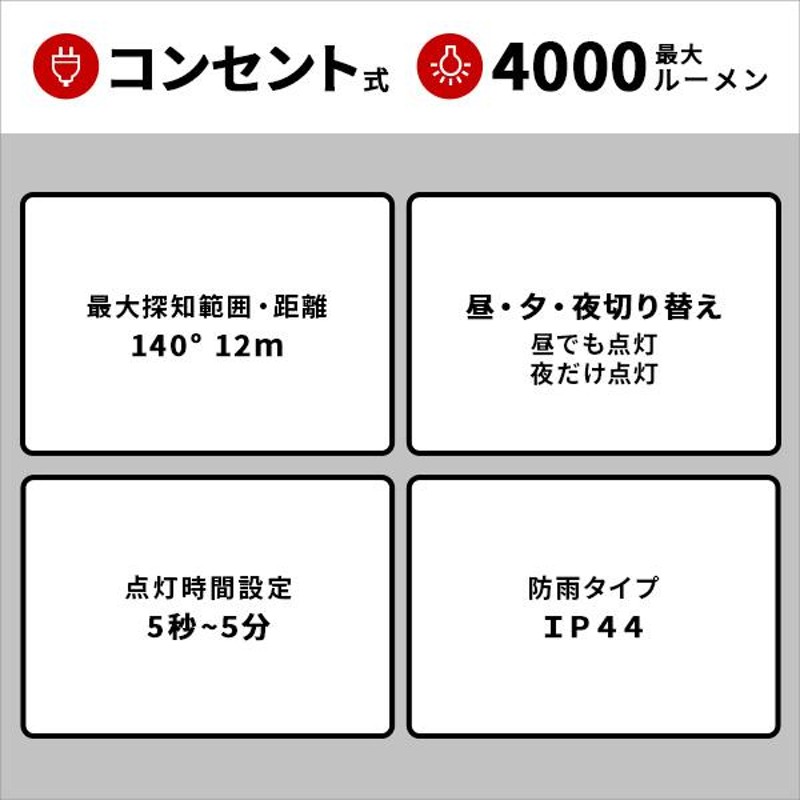 センサーライト 投光器 常夜灯 屋外用 防雨IP44 屋内用 フリーアーム